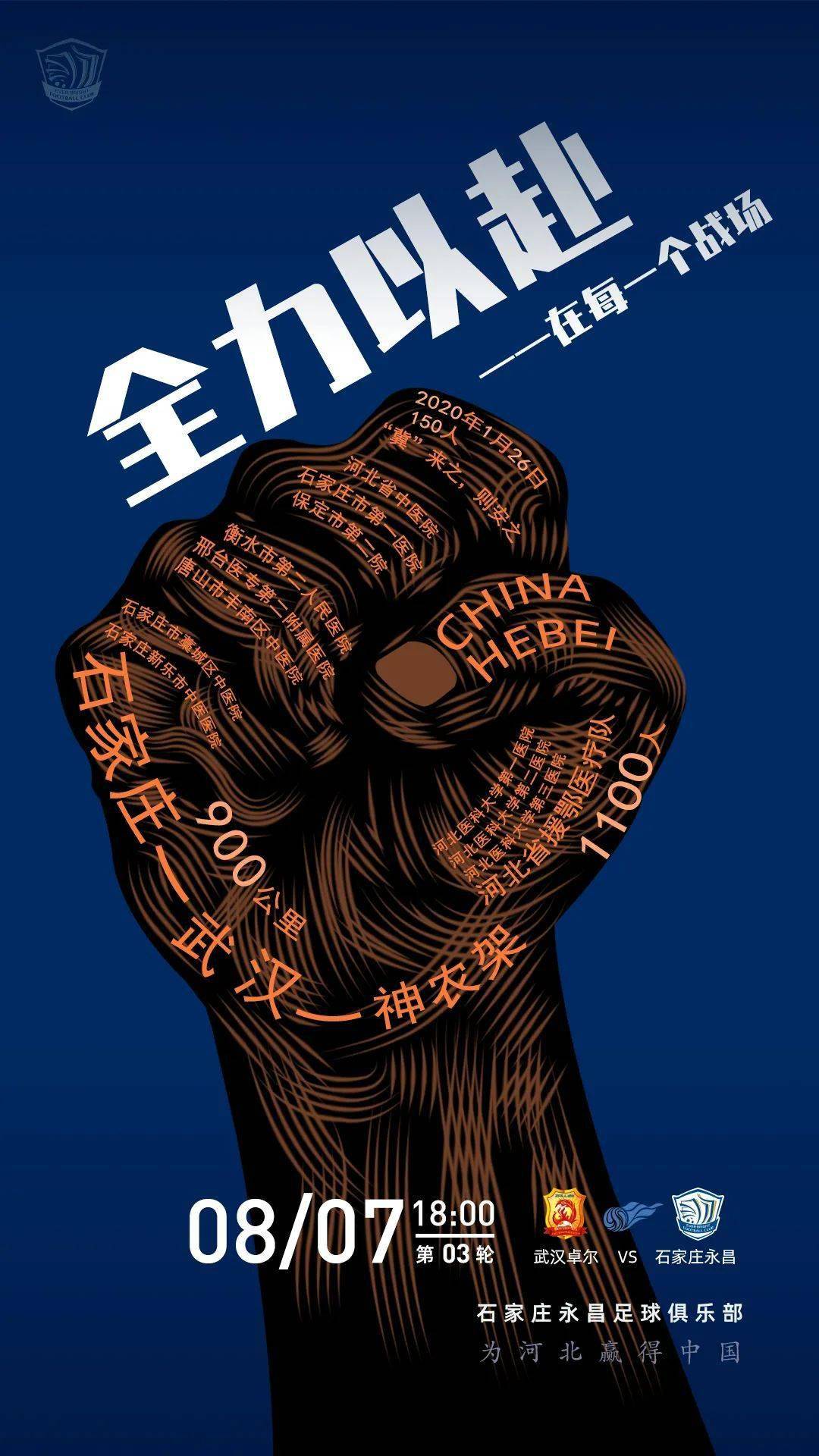 爱游戏入口-2021年04月23日 河北队 vs 武汉队高清直播